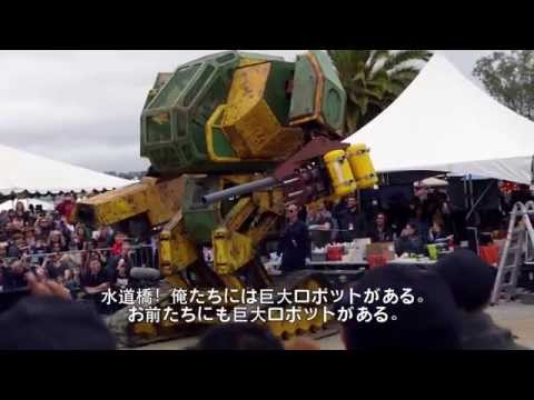 USA CHALLENGES JAPAN TO GIANT ROBOT DUEL!